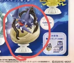 ポケモン　デコラティブフレームコレクション2 ガブリアス　フィギュア