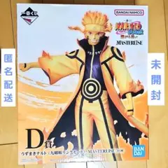 未開封⭐️NARUTO一番くじ 繋がる思い D賞うずまきナルト九喇嘛リンクモード