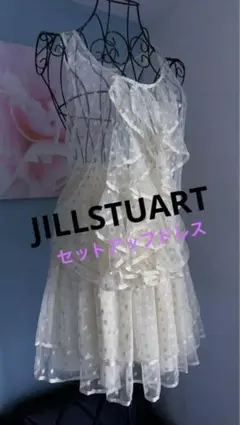 JILLSTUART ノースリーブ　スカート　セット