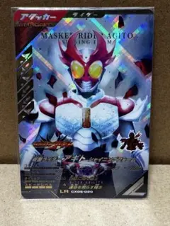 ガンバレジェンズLR 仮面ライダーアギト シャイニングフォーム