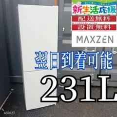 5月27日までの出品】MAXZEN マクスゼン 冷蔵庫 JR320HM01 - メルカリ