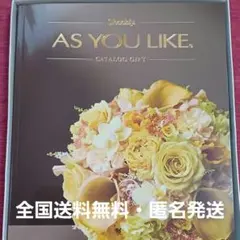 AS YOU LIKE カタログギフト 定価28940円 - メルカリ