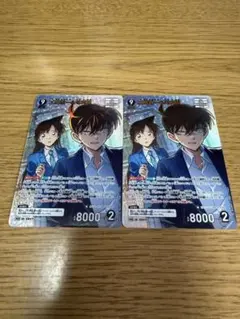 工藤新一&毛利蘭　2枚セット