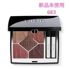 ディオール サンク クルール クチュール 683