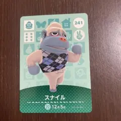あつまれどうぶつの森　amiiboカード　スナイル