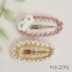 No.271　ぱっちんピン　2個セット　かぎ針編み　花モチーフ