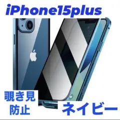 アイフォンケース iPhone15plus ネイビー スマホ 両面保護