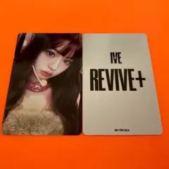 IVE REVIVE+ サイン会 ウォニョン 直筆サイン入り　色紙 IVE REVIVE+ サイン会 ウォニョン 直筆サイン入り 色紙 - メルカリ