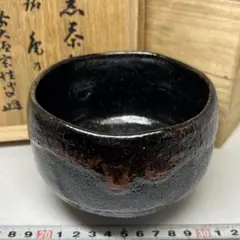 鉢 たたき 黒楽 茶碗 抹茶碗 茶器 茶道具 木箱共箱 長入 祥悦 - メルカリ
