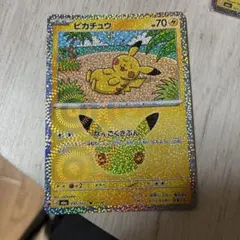 ポケモンカード ピカチュウ