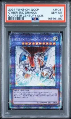 PSA9】 サイバー・バリア・ドラゴン アルティメット 遊戯王 - メルカリ