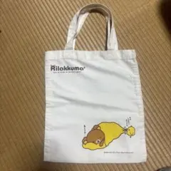 リラックマ コットン トートバッグ