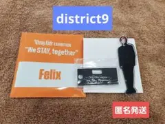 straykids スキズ エキシビション 展覧会 アクスタ フィリックス