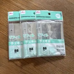 ダイソー B8 リフィル チェキ用 ×3