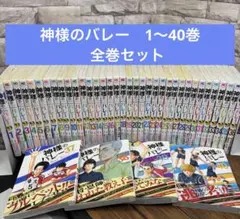 2026年最新】神様のバレー 全巻の人気アイテム - メルカリ