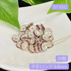 1032-2★ロンデル8㎜パープルスペーサービーズ★天然石アクセサリーパーツ78