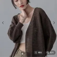 ローリーズファーム　スカシカシュクールカーディガン