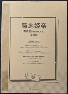 専用