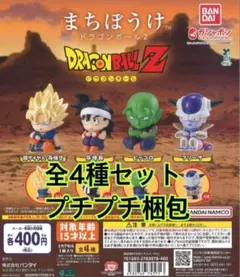 まちぼうけ ドラゴンボール2 全4種