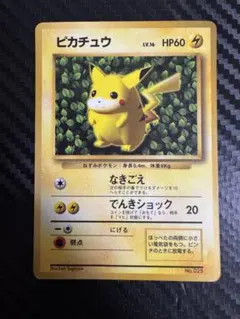 ピカチュウ_「すぐわかるポケモンカードの遊びかた」 おまけカード