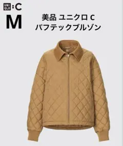 美品 ユニクロ C パフテックブルゾン ブラウン サイズM