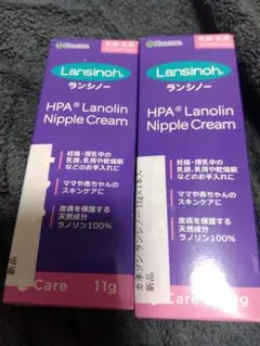 【新品未開封】ランシーノ 11g　２本セット