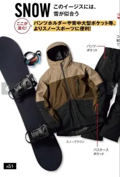 即完売　新品未使用　2025年モデル　 WORKMAN スノーウェア LL