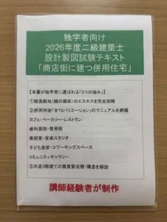 2023年度JB-POT過去問復元資料 - メルカリ