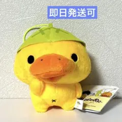 サンエックス ナムコ限定 かものはしかも マスコット 2個 - メルカリ