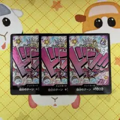 ワンピースカード ドンカード パラレル ウタ 3枚