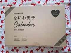 なにわ男子カレンダー2023.4-2024.3のサムネイル