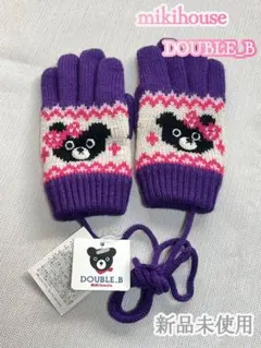 ミキハウス✨ダブルビーくま B子ちゃん ニット手袋 3−4才 新品未使用
