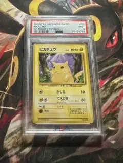 2025年最新】初版 psa9 ピカチュウの人気アイテム - メルカリ