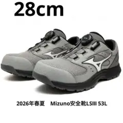 2026年春夏　Mizuno安全靴LSⅢ 53L BOA 　28cm 2026年春夏 Mizuno安全靴LSⅢ 53L BOA 28cm - メルカリ