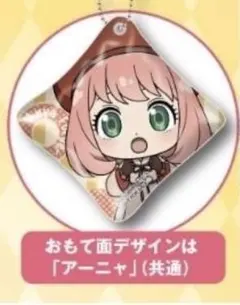 スパイファミリー クッションチャーム ヨル