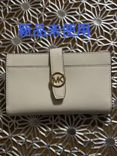 【新品】MICHAEL KORS 二つ折り財布