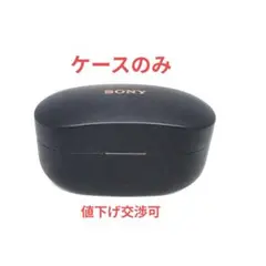 2026年最新】wf-1000xm4 ケースのみの人気アイテム - メルカリ