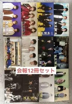 2026年最新】NEWSファンクラブ会報の人気アイテム - メルカリ