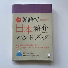 新版 和服裁縫 ハンドブック 社会法人 日本和裁士会編 - メルカリ