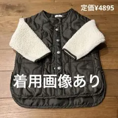 キルティングボアジャケット【親子お揃い/リンクコーデ】