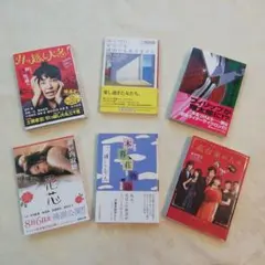 【6冊】引っ越し大名②花芯③木暮荘④泳ぐのに⑤高台家⑥小説W
仮面ライダーW