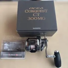 SHIMANO OCEA CONQUEST CT 300MG