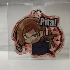 呪術廻戦 釘崎野薔薇 Pita! アクリルキーホルダー アクキー のばら