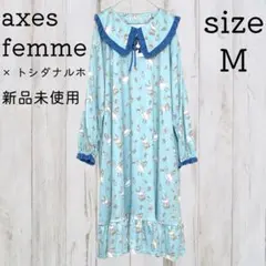 新品 M アクシーズファム フリル襟 総柄 ワンピース トシダナルホ アリス