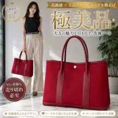 HERMES エルメス ガーデンパーティPM トート ボルドー I刻印 鑑定済
