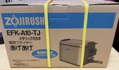 象印 あげあげ 電気フライヤー メタリックカカオ EFK-A10-TJ wwzq1cm 象印（ZOJIRUSHI） あげあげ 電気フライヤー 定格容量：1.0L（油
