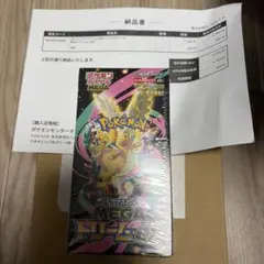 ポケモンカード　ハイクラスパック　MEGAドリームex シュリンク付未開封BOX