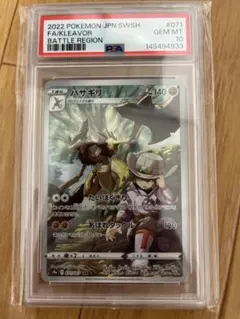 PSA10 バサギリ CHR ポケモンカード s9aのサムネイル