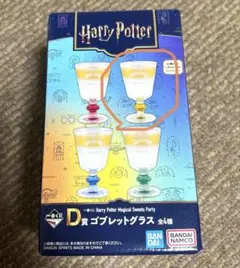 一番くじ　ハリーポッター　D賞グラス ハッフルパフ②