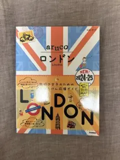 aruco ロンドン 2024-2025